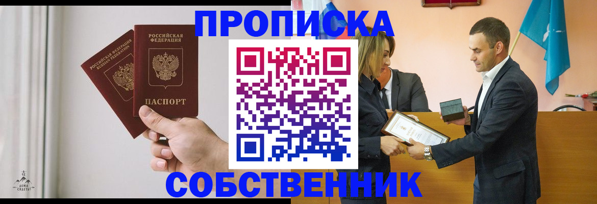 временная регистрация для всех в Дудинке