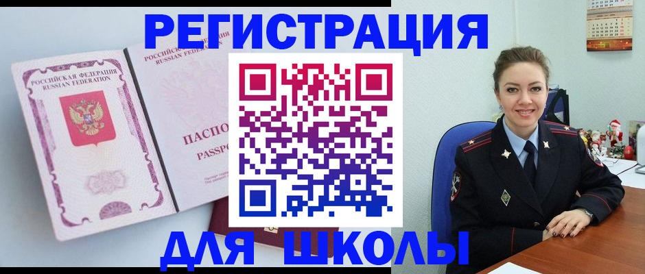 регистрация в Дудинке