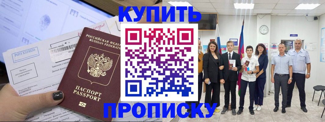 прописка гарантия в Дудинке